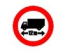 Accesul interzis vehiculelor sau ansamblului de vehicole avand o lungime mai mare de ....m