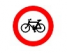 Accesul interzis bicicletelor