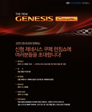 Hyumdai Genesis Coupe 2013