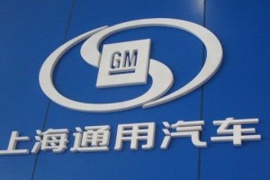 China a devenit piata numarul 1 pentru GM