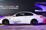 BMW prezintă  M3, Carbon Edition  în China