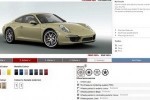 Configurator online Porsche 911 Carrera