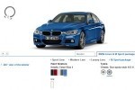 Configurator online BMW seria 3