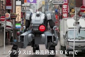 VIDEO: Kuratas, un robot care poate fi condus